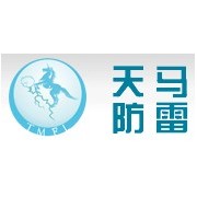 云南天马防雷工程有限公司