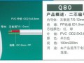云南灿顺经贸有限公司（秋叶原云南总代理）-家居工程线系列