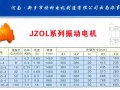 新乡市特种电机制造有限公司云南办事处-振动电机产品