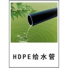 HDPE给水管