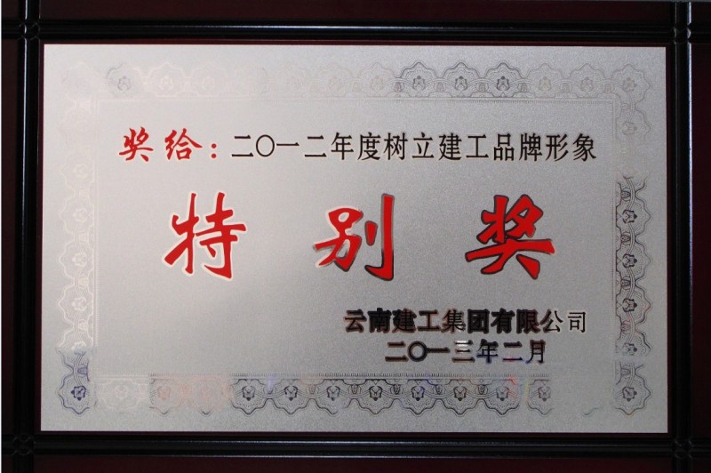 获奖喜讯