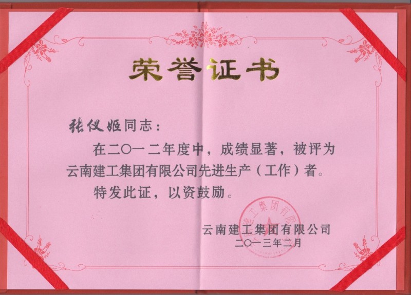 获奖喜讯