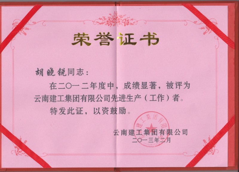 获奖喜讯