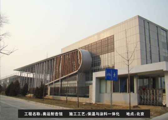 参与的奥运工程
