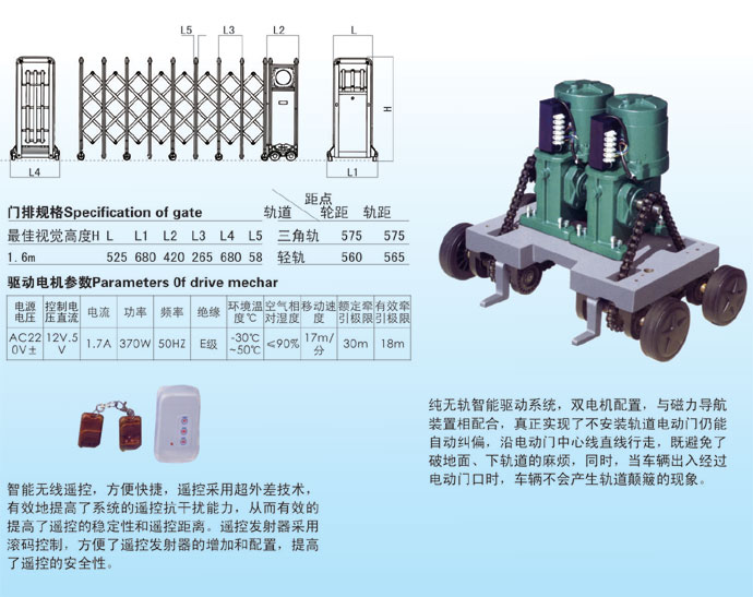 自动伸缩门