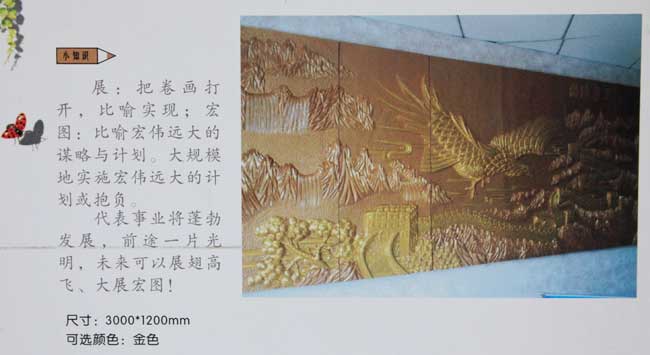 大展宏图