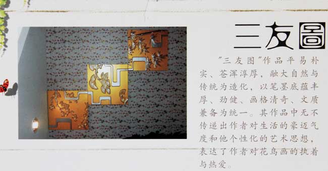 三友图