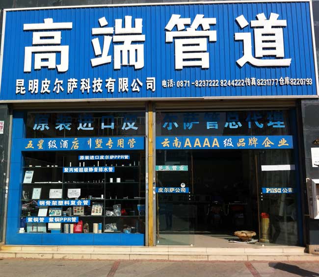 销售中心