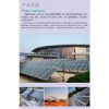 太阳能光伏应用系列2