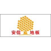 昆明安信建材有限公司