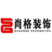 云南尚格装饰设计工程有限公司
