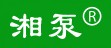 湘潭潇湘制泵有限公司昆明直销处