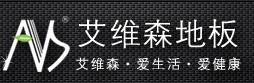 万树集团艾维森地板云南营销中心