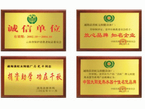 云南滇虹太阳能科贸有限公司