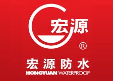 潍坊市宏源防水材料有限公司