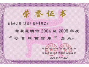 云南水工程（集团）股份有限公司