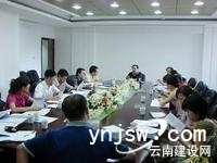 招标代理机构会议
