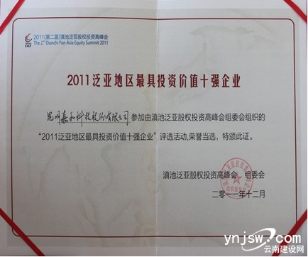 昆明嘉和科技股份有限公司
