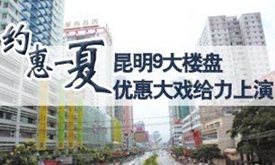 60亿元打造县街集镇和休闲园 安宁城镇化加快