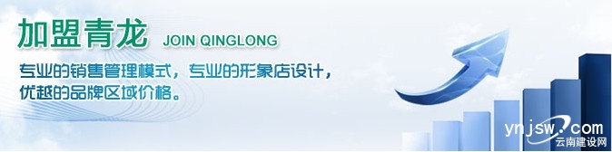 青龙防水