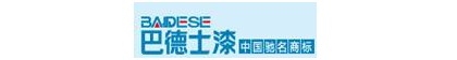 巴德士漆