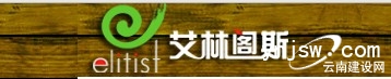 艾林阁斯