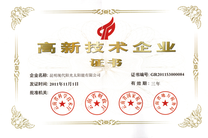 现代阳光太阳能