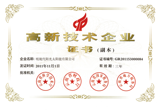 现代阳光太阳能